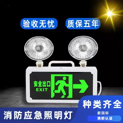 Fire emergency lighting New national standard LED safety exit sign double-headed two-in-one floor evacuation escape sign