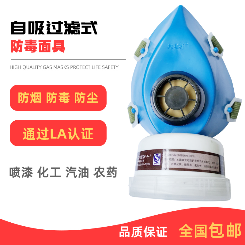 Anti-gas mask dust mask filter-type smoke mask spray paint formaldehyde pesticide anti-industrial dust mask