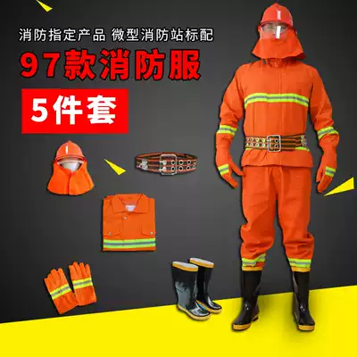 Fire suit suit 5 sets of national standard suit fire fighting suit 97 3C certification 02 thickened fire protection