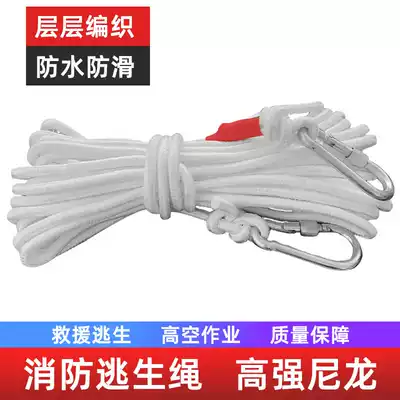 High-rise self-rescue escape rope fire fire escape safety rope household wear-resistant outdoor mountaineering rope steel wire core
