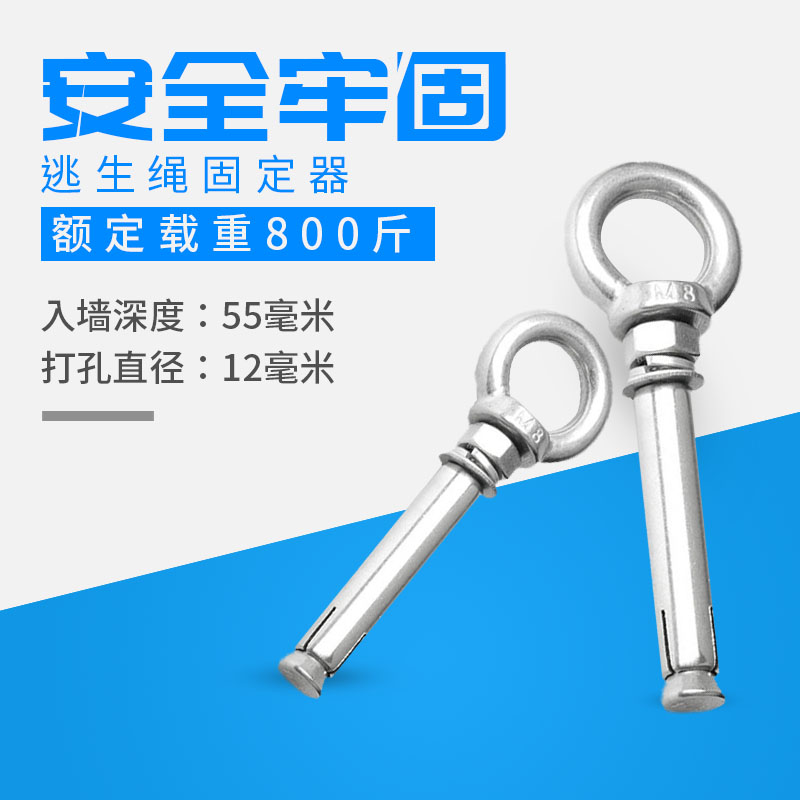 Expansion screw safety escape rope fixed hook screw holder soft ladder device triangle fixing bracket hook