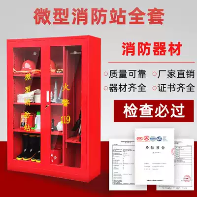 Micro fire station micro-shaped fire fighting equipment full set of tools small storage cabinet fire display Emergency Cabinet
