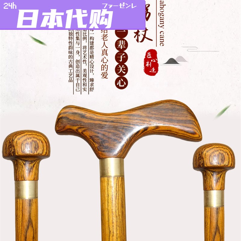 Japan Buy FS Civilization Battles Seniors Cane Red Wood Crutches Civilised Stick Solid Wood Cornerback Anti-Slip-Taobao