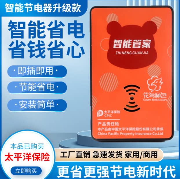 (German black tech SK) 2023 Power saver power saver Wang Zhizeng energy saving power saving power saving power saving Wang-Taobao