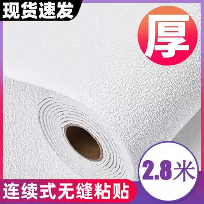 Diatom mud pure white 3D three-dimensional wall stickers foam wallpaper self-adhesive waterproof and moisture-proof living room TV background wall paper