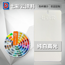 Colorful cloud coating Thermosetting electrostatic spray plastic powder Pure white high-gloss spray powder coating