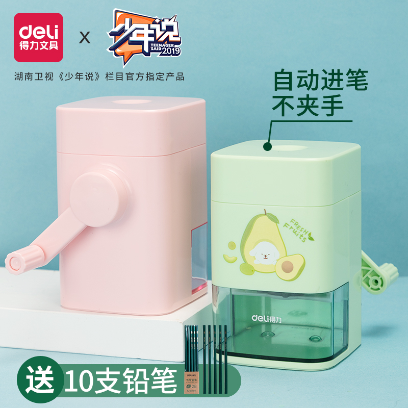 Powerful 71154 upper pen pencil sharpener manual pencil sharpener hole pencil sharpener primary school students with automatic pencil sharpener pencil sharpener children's hand-shaking pencil sharpener car pencil sharpener