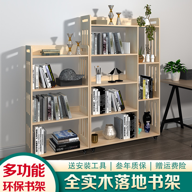 Removable thickened combination all solid wood bookshelf small floor-to-ceiling ultra-narrow children's bookshelf home against the wall simple bookcase