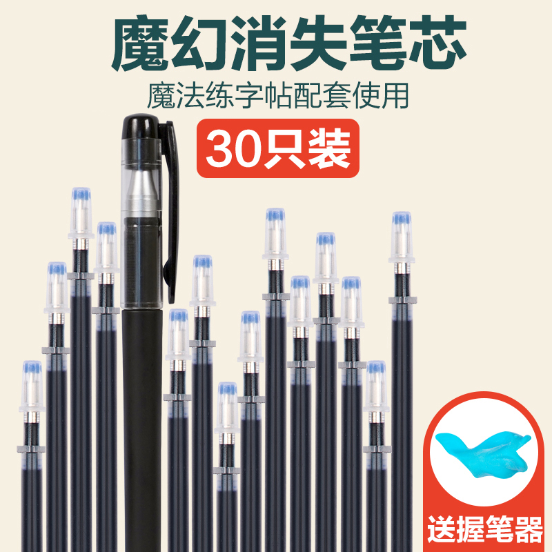 Magic practice copybook matching can disappear The writing refill will automatically fade children's adult hard pen groove special neutral rewriting color fading fading refill groove character printing paste lost Pen