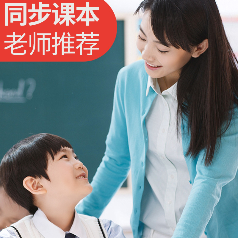 Primary school students' language practice calligraphy pastes the upper volume and the lower volume synchronous copybook regular script copying children 1-2-3-5-6 pencil pen 2019 textbook 123456 grades daily practice tracing red book