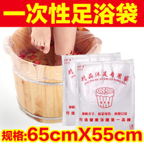  Disposable foot soak bag foot bath bag foot bath bag foot washing plastic bag foot therapy foot basin wooden bucket bag thickened bucket film