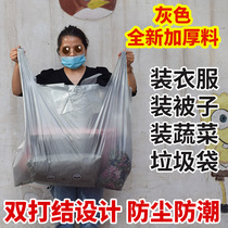 Silver Grey Large Horn Bag with plastic bag Commercial Hand Thickened Clothing Black Extra-large Dress Quilt Moving