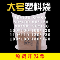  Large PE low pressure flat mouth packaging bag manufacturers moisture-proof and dust-proof plastic film bag flat mouth plastic bag thickening wholesale