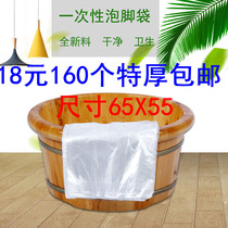  Disposable foot bath bag Foot bath bag thickened foot wash basin plastic bag foot therapy bag wooden barrel film with special foot bath bag