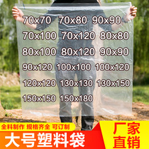 Thickened transparent flat opening large film packing high-pressure bag Packing bag dust food plastic bag intima bag