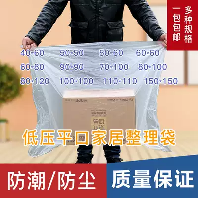 Flat-mouth large PE low pressure transparent plastic inner bag Film bag waterproof inner lining moisture-proof bag packing bag thick