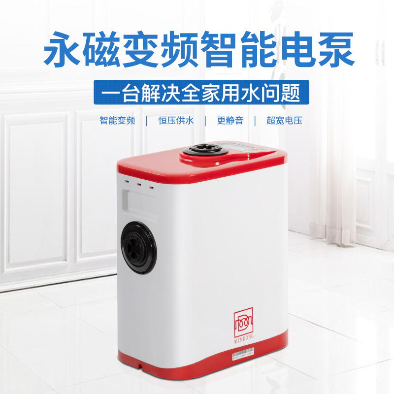 Mindong Motor Fully Automatic Constant Pressure Frequency Conversion Water Pump Household Pumped Mini High Lift Water Booster Pump Silent