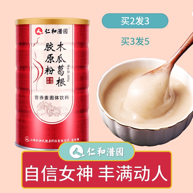 Ren and Papaya Gegen Powder Teen Student Dairy Milk Food Products Natural Nutritional Breakfast