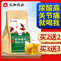 Renhe and chicory Gardenia tea Pueraria lobata Lily mulberry leaves dandelion light bamboo poria cocos orange double descending flower tea traditional Chinese medicine