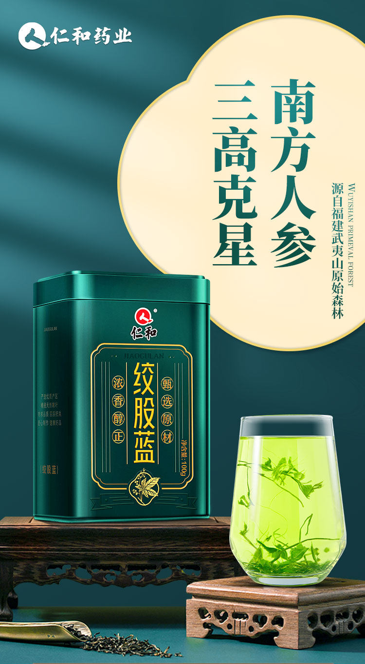 罗布麻降三高绞股蓝茶叶 图1