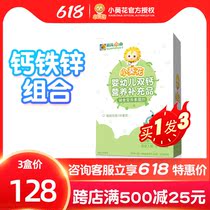 Small sunflower baby double calcium nutrient infant bag per bag of child calcium 200mg pao-calcium iron zinc bao Medicinal Granules vitamin D