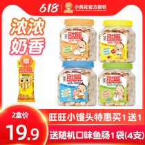Bébima mawanwang small steamed buns loose and fragile entrance i.e. the milky soft and soft and easy to grab the food