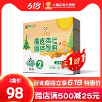 Small Sunflower Orange Peel Almond Young Licorice Sydney Childrens Refreshing Dark Plum Grosvenori Fire Children Adults Sour and Good to Drink