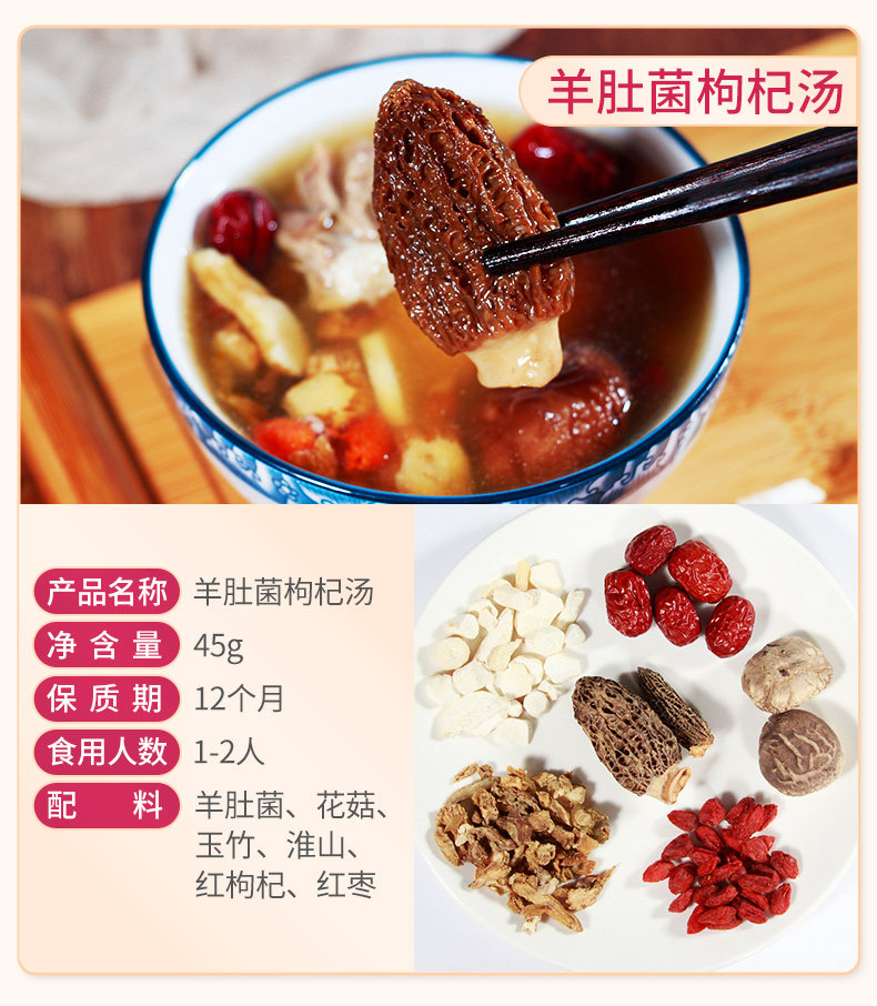 月子餐营养餐月子炖汤料包产后套餐坐月子煲汤食材小月子15天补品 — 14