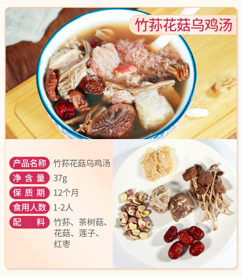 月子餐营养餐月子炖汤料包产后套餐坐月子煲汤食材小月子15天补品 — 22
