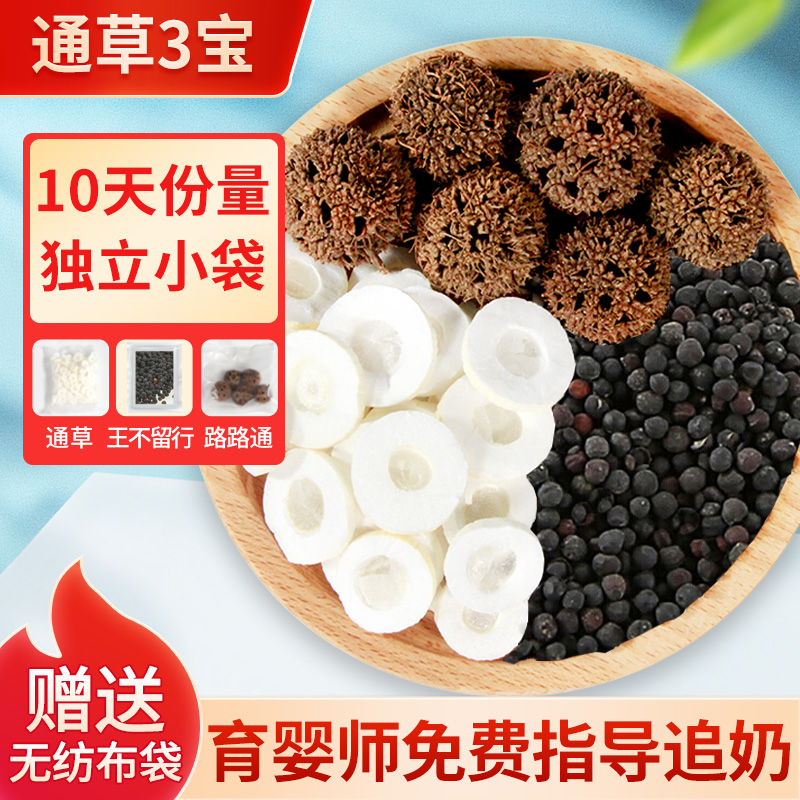 Thong grass king does not keep track of milk to guide lactation period Reminder Milk Soup Road road traffic jam Grandmother Water is not enough to increase portfolio-Taobao