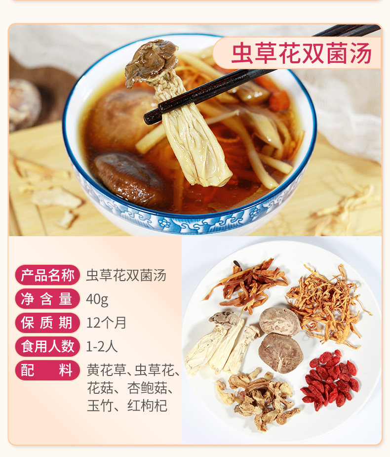 月子餐营养餐月子炖汤料包产后套餐坐月子煲汤食材小月子15天补品 — 18
