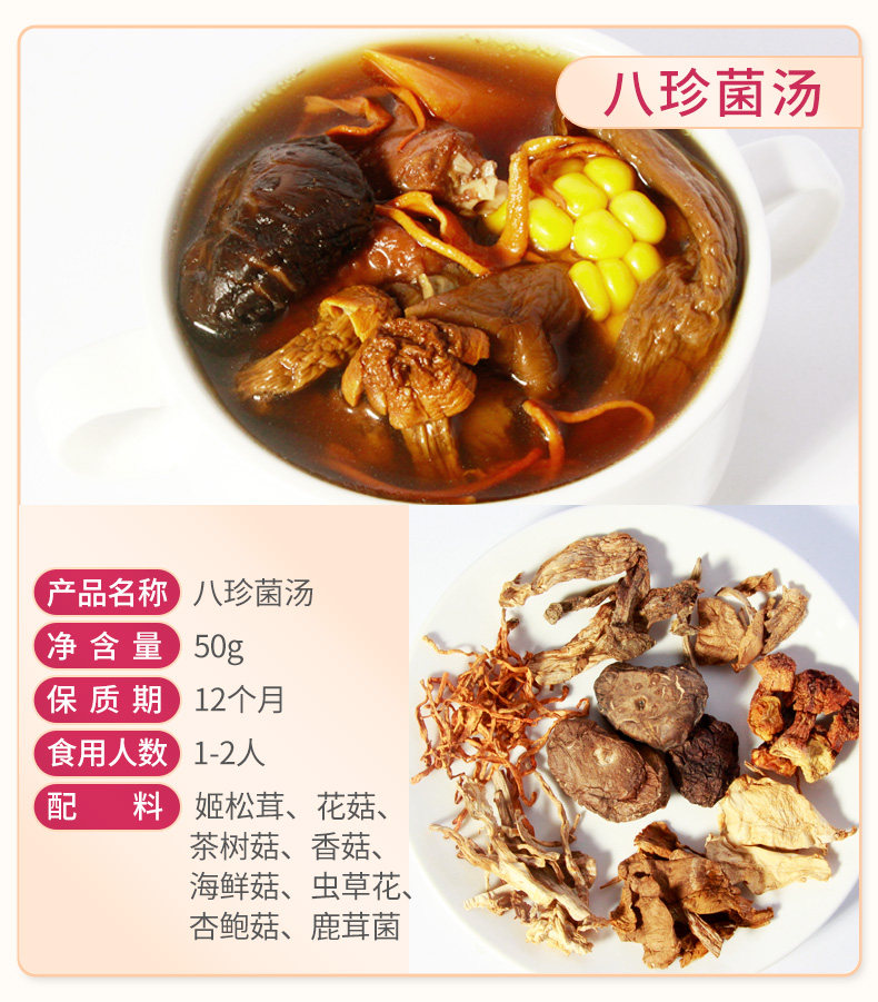 月子餐营养餐月子炖汤料包产后套餐坐月子煲汤食材小月子15天补品 — 23