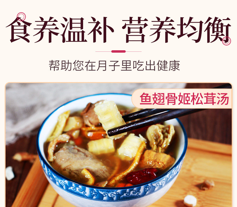 月子餐营养餐月子炖汤料包产后套餐坐月子煲汤食材小月子15天补品 — 12