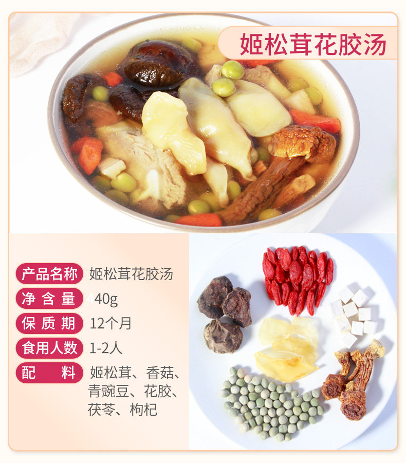 月子餐营养餐月子炖汤料包产后套餐坐月子煲汤食材小月子15天补品 — 26