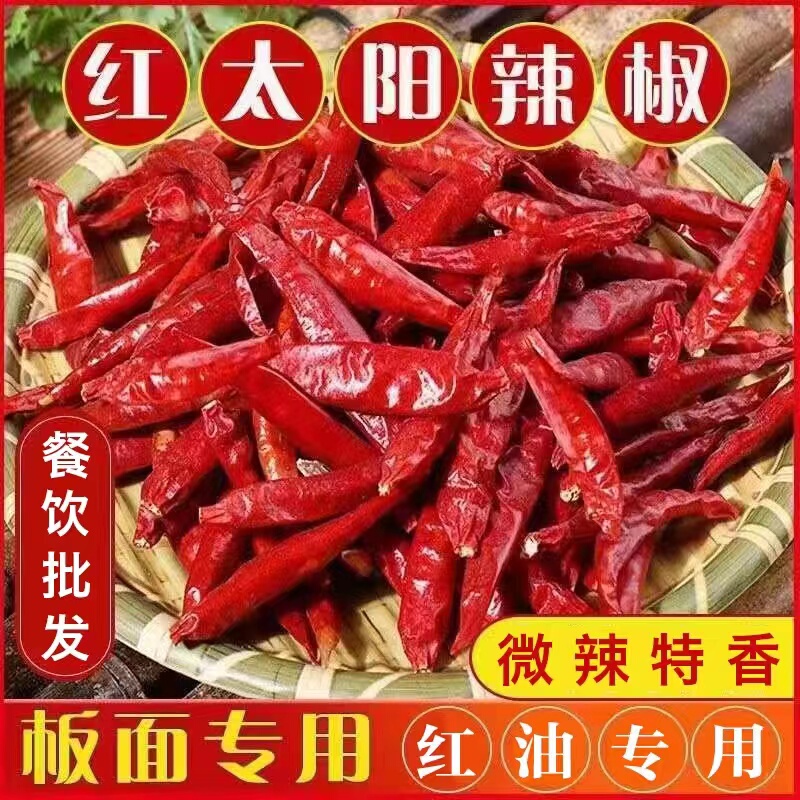 Henan Red Sun Dried Chili 2.5kg Paneled Chili Red Oil Chili Chaotian Chili Sea Chili Hot Pot Dry Pot Spicy