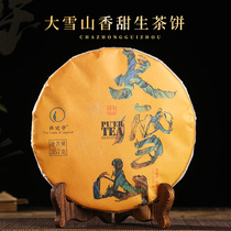 (single cake) Hiinevih tea Puer tea raw tea cake tea Yunnan Lincang Great Snow Mountain Head Spring Tea Flower Xiangsheng Pump