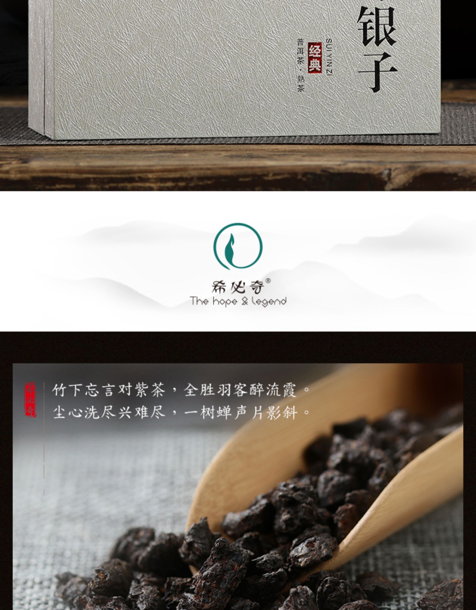 希必奇 11年陈糯香碎银子 布朗山古树熟茶 普洱茶 500g 图2