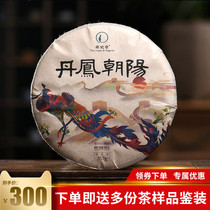 Xibiqi 2019 Danfeng Chaoyang Iceland Puer Tea Ancient Tree Cooked Tea Tea Yunnan Chenxiang Ripe Tea 357g