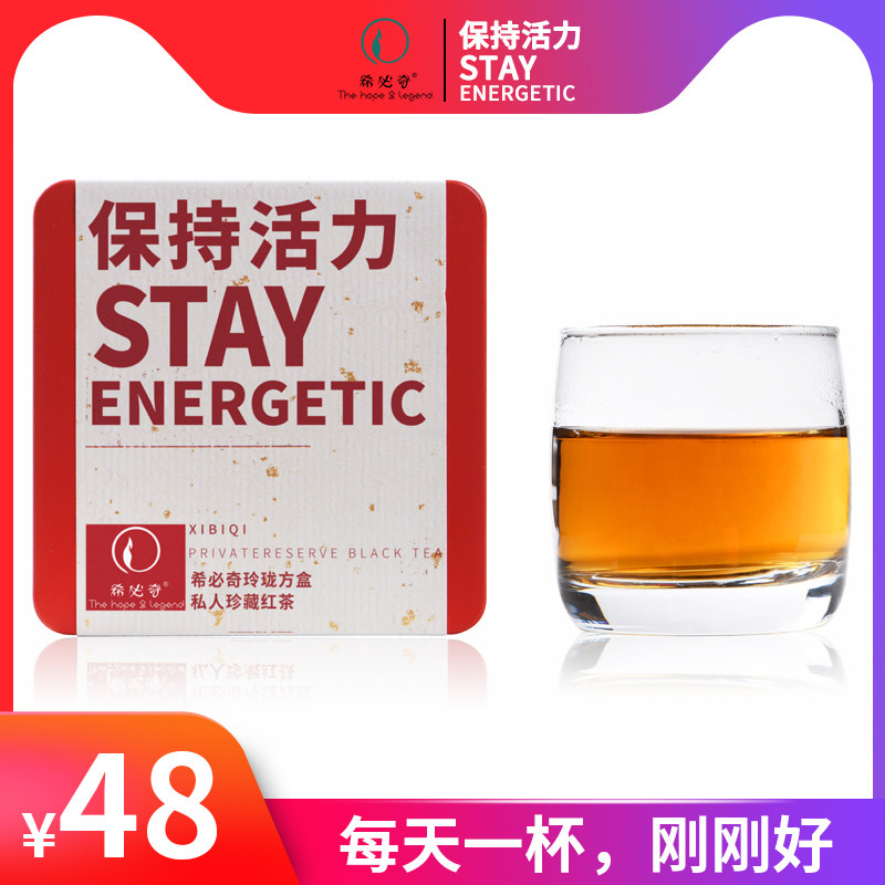 Hipiachi tea small square box Yunnan red tea Yunnan ancient tree red effort black tea gold needle small box black tea packaging 80g