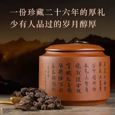 Xibiqi tea Yunnan Pu'er tea cooked tea Iceland ancient tree old tea fossil tea loose tea 500g