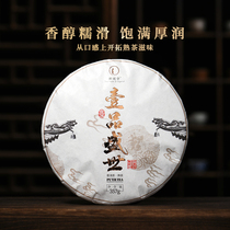 Hipiachi tea Puer tea cooked tea Yunnan Seven Pizza Cooked Puer round tea tightly pressed tea One taster Sheng Shii 357g