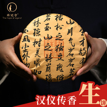 Xibiqi Hanyi Calligraphy Cake Tea Laozhai Iceland Ancient Tree Puer Tea Cake Tea Yunnan Tea Spring Tea Cake 357g