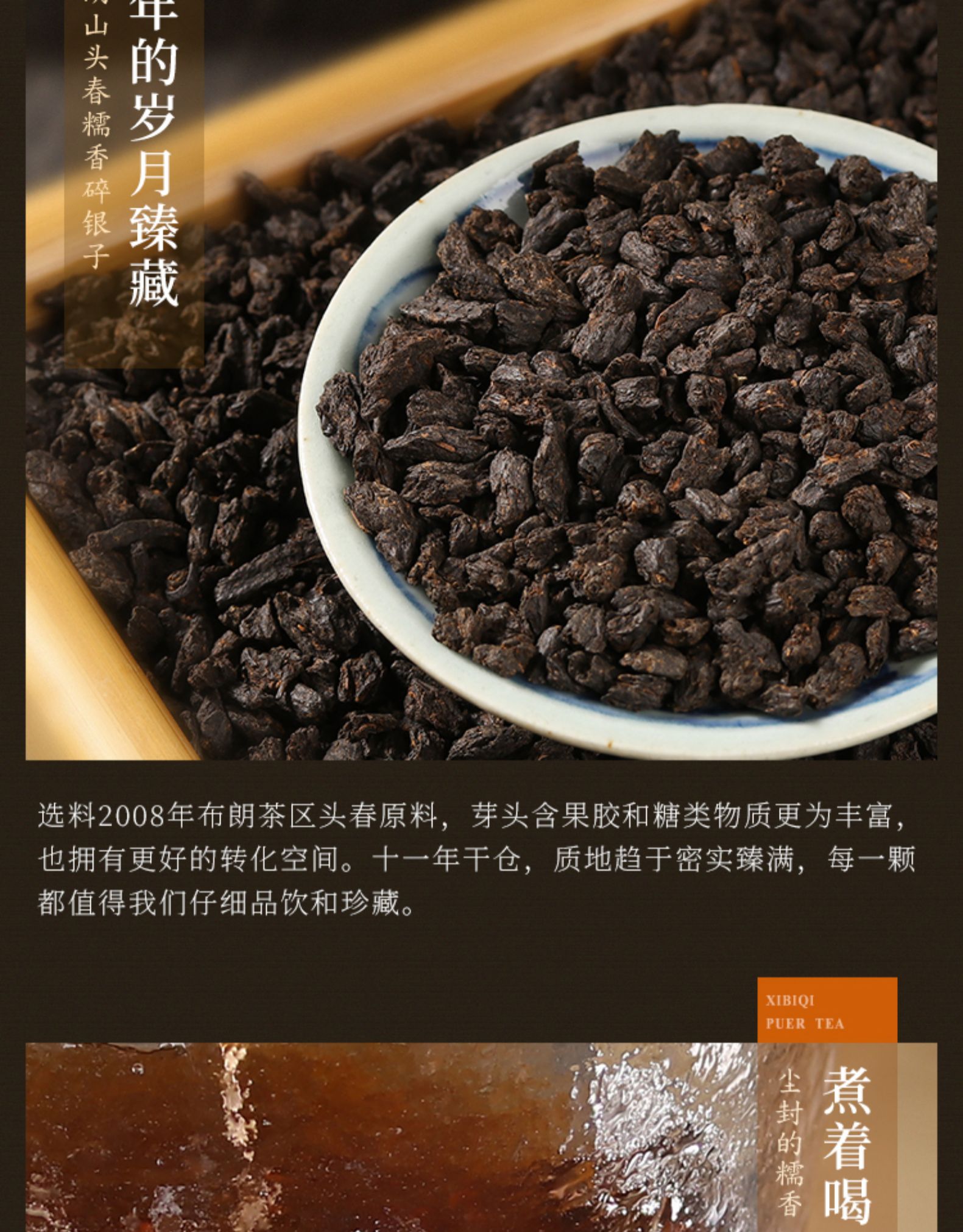 希必奇 11年陈糯香碎银子 布朗山古树熟茶 普洱茶 500g 图7