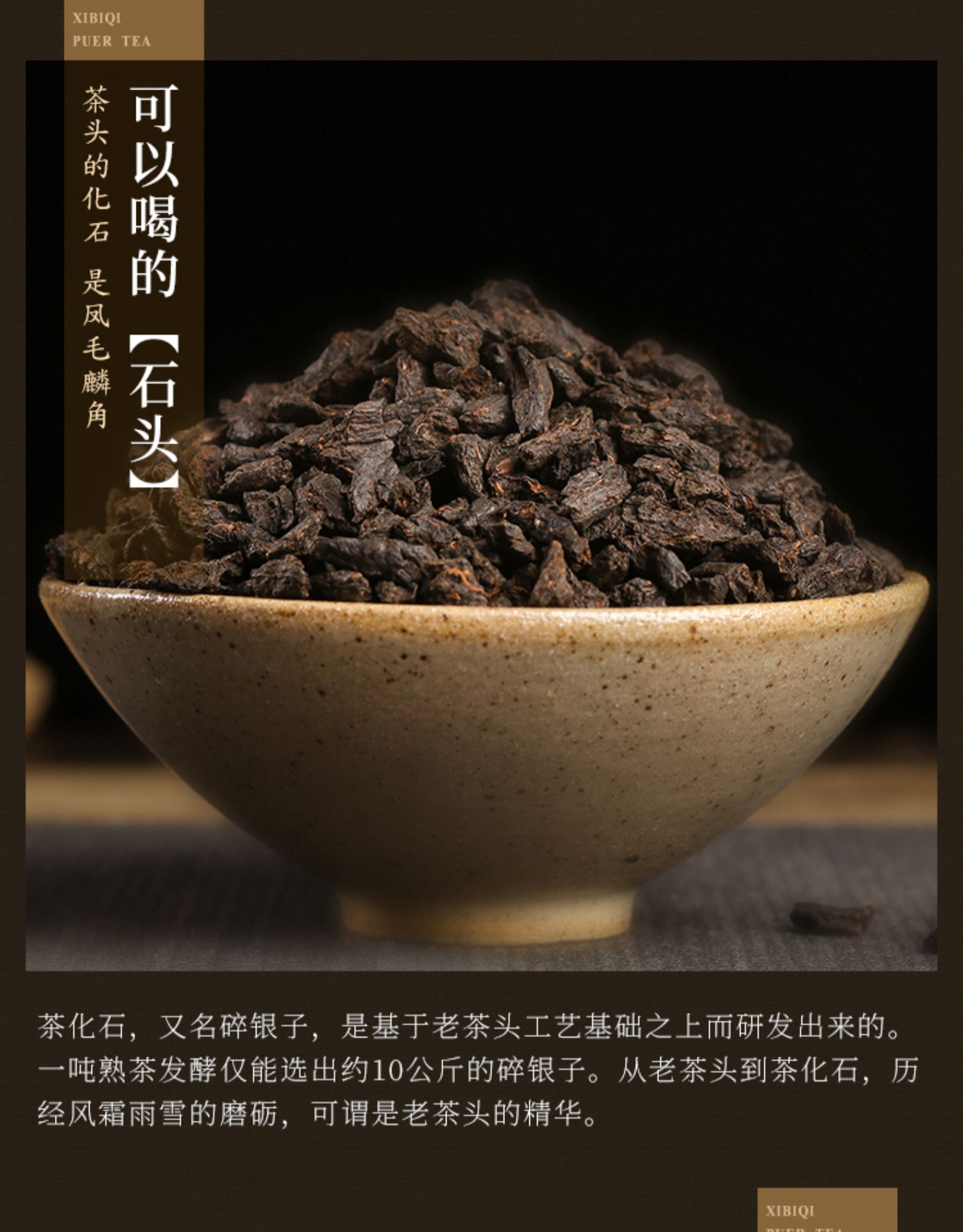 希必奇 11年陈糯香碎银子 布朗山古树熟茶 普洱茶 500g 图5