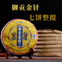 (7 cake whole mention) Xi Bizi tea Puer tea cooked tea Royal Gong Jinzigong cake Menghai seven cake tea 2499g