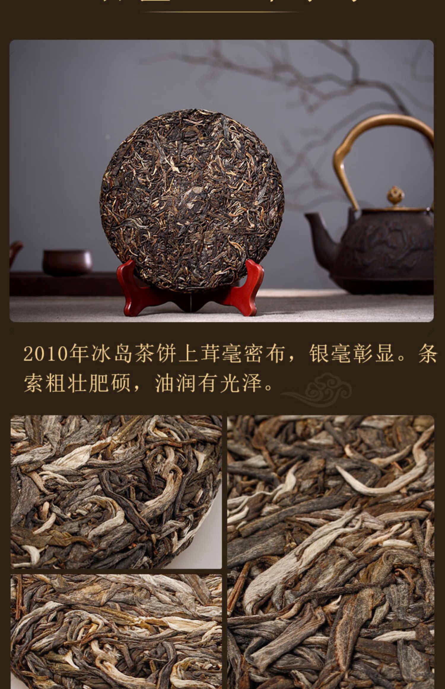 希必奇2010冰岛普洱茶