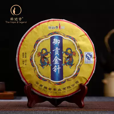 Xi Biqi Tea Royal Gong Golden Needle Xishuangbanna Menghai Pu'er Tea Cooked Tea Yunnan Qizi Cake Cooked Pu Tea 357g
