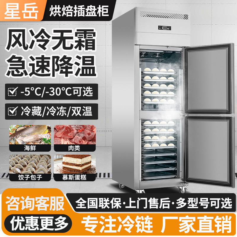Xingyue Freezer, Air-Cooled Single and Double Door Freezer, Cake Mousse Insert Tray Freezer, Quick-Freezing Cabinet, Commercial Baking Refrigerator Xingyue Freezer, Air-Cooled Single and Double Door Freezer, Cake Mousse Insert Tray Freezer, Quick-Freezing Cabinet, Commercial Baking Refrigerator