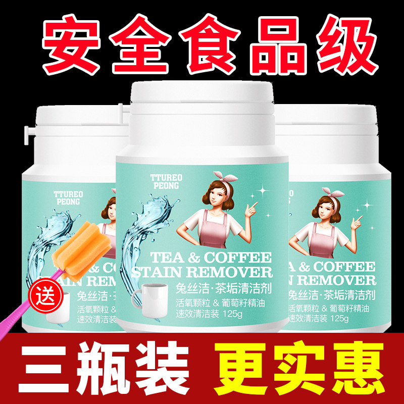 Tea Scale Cleanser Water Cup Teapot Tea Teapot Removal Tea Stains Cleansing Theorizer Water Scale Food Grade Descaling Agents To Tea Scale