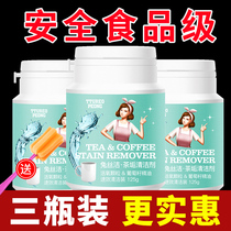 Tea scale cleaner Water cup Tea set Tea pot remove tea stains Cleaning artifact Scale Food grade descaling agent Remove tea scale